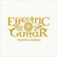 本田毅 / Effectric Guitar BOX (+DVD+ブックレット)【初回生産限定】 【CD】