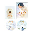 ハウ 【DVD】