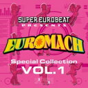 【送料無料】 SUPER EUROBEAT presents EUROMACH Special Collection Vol.1 【CD】