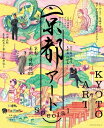 ぶらぶら美術・博物館プレミアムアートブック特別編集 京都アートspecial 1 カドカワエンタメムック / Bs日本 