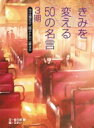 出荷目安の詳細はこちら内容詳細目次&nbsp;:&nbsp;池江璃花子/ 田中直樹/ オードリー・タン/ 稲盛和夫/ 中森明菜/ 浅田真央/ 大宅壮一/ 網本麻里/ 藤子・F・不二雄〔ほか〕