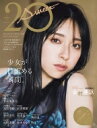 20±SWEET[トゥエンティ・スウィート] 2023 JANUARY【表紙：金村美玖（日向坂46）】［B.L.T.MOOK］ 【ムック】