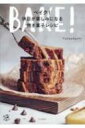 ベイク!休日が楽しみになる焼き菓子レシピ / Yutaokashi (ユータ) 【本】