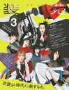 装苑 2023年 3月号【表紙：BiSH】 / 装苑編集部 【雑誌】