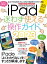 Ipad迷わず使える操作ガイド(2023年最新版 / 超初心者向け / 全機種対応) / スタンダーズ 【本】