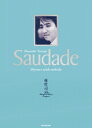 Hayashi Tetsuji　Saudade 50years with melody / 林哲司 50th Anniversary Project 【本】