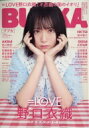 BUBKA (ブブカ) 2023年 3月号増刊 / BUBKA編集部 【雑誌】