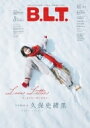 B.L.T. 2023年 3月号【表紙：久保史緒里（乃木坂46）】 / B.L.T.編集部 (東京ニュース通信社) 【雑誌】