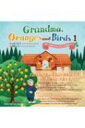 Grandma Oranges And Birds英語版 おばあさんとミカンと小鳥たち 1 / 山内ひさ子 【絵本】