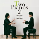 『Two Pianos 2』 反田恭平、務川慧悟 【CD】