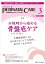 ペリネイタルケア 2023年 3月号 42巻 3号 【本】