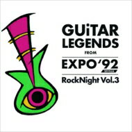 【輸入盤】 Guitar Legends From EXPO '92 Sevilla Rock Night Vol.3 (2CD) 【CD】