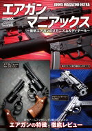 ॺޥ󥨥ȥ ޥ˥å ǿΥᥫ˥ & ǥơ / ۥӡѥ(Hobby JAPAN)Խ...