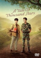 A Tale of Thousand Stars DVD BOX  DVD 