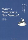 Ƃg݂l WHAT A WONDERFUL TEA WORLD! / cN (Book) y{z