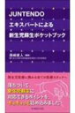 出荷目安の詳細はこちら※こちらの商品について「在庫あり」の場合でも土日祝日のご注文は2-3日後の出荷となります。また、年末年始、ゴールデンウィーク及びお盆期間は、出荷までに10日間程度を要する場合がございますので予めご了承ください。なお、出荷の際はメールにてご連絡させて頂きます。内容詳細落ちついて新生児蘇生に対応できるポイントを、ギュギュっと詰め込みました。目次&nbsp;:&nbsp;NCPR2020のアルゴリズム/ チームメンバーによるブリーフィング/ 出生直後の児の評価/ ルーチンケア/ 蘇生の初期処置/ 蘇生の初期処置後の評価/ 人工呼吸/ 人工呼吸の効果の評価と次の処置（胸骨圧迫）/ 薬物投与/ 薬剤投与でもうまくいかないとき〔ほか〕