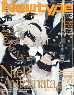 出荷目安の詳細はこちら内容詳細いま、最も刺激的なビジュアル・アニメ誌◆描き下ろし表紙＆amp；巻頭特集＆B2ポスター「NieR：AutomataVer1．1a」・ヨコオタロウによる幻の第1話プロット公開・中井準描き下ろし表紙イラストインタビュー：石川由依、花江夏樹、中井準、ヨコオタロウ×岡部啓一、益山亮司／狩野英孝◆特集＆B2ポスター「映画『佐々木と宮野』−卒業編−」◆描き下ろしピンナップ「お隣の天使様にいつの間にか駄目人間にされていた件」「スパイ教室」◆特集「文豪ストレイドッグス」「うる星やつら」「BuddyDaddies」「UniteUP！」「トモちゃんは女の子！」「あやかしトライアングル」「D4DJALLMix」「機動戦士ガンダム水星の魔女」「僕のヒーローアカデミア」「HIGHCARD」「BLUEGIANT」「転生王女と天才令嬢の魔法革命」「テクノロイドオーバーマインド」「便利屋斎藤さん、異世界に行く」ほか◆若手クリエイター特集マリマリマリー可哀想に！◆22／7連載「あの日の彼女たちSEASON2」永峰楓インタビュー：清井美那イラスト：堀口悠紀子詩：上座梟◆マンガ連載「ファイブスター物語」作：永野護◆小説連載「HIGHCARD−7NeverNoDollars」著：武野光イラスト：えびも◆短期集中連載「陰の実力者になりたくて！」◆連載あらゐけいいち伊藤智彦上坂すみれ坂本真綾寺田てらゆうきまさみ井上俊之寿美菜子新房昭之西村しのぶ花澤香菜堀江由衣ほか