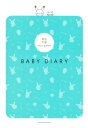 monpoke BABY DIARY / 主婦の友社 【本】