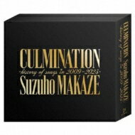 真風涼帆 / Culmination Suzuho MAKAZE -history of songs in 2009～2023- 【CD】