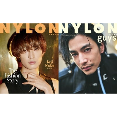 NYLON JAPAN (ナイロンジャパン) 2023年 4月号【表紙：向井康二（Snow Man）／guys表紙：渡邊圭祐】 / NYLON JAPAN編集部 【雑誌】