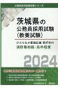 出荷目安の詳細はこちら内容詳細地方公務員試験対策はこの一冊から！各自治体別の最新試験情報と独自の地域情報を掲載。論作文の過去問から執筆すべきポイントを解説。過去問を分析して作成した演習問題による教養試験対策。目次&nbsp;:&nbsp;第1部　試験の概要/ 第2部　教養試験（社会科学・人文科学）/ 第3部　教養試験（自然科学）/ 第4部　文章理解/ 第5部　数的処理/ 第6部　論作文試験対策/ 第7部　面接試験対策