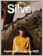 Silver N°19 Spring 2023 メディアボーイムック 