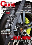 Guns &amp; Shooting Vol.23 ホビージャパンMOOK / ホビージャパン(Hobby JAPAN)編集部 【ムック】