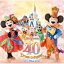 Disney / 東京ディズニーリゾート(R)40周年“ドリームゴーラウンド”ミュージック・アルバム【デラックス..