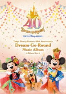 Disney / 東京ディズニーリゾート(R)40周年“ドリームゴーラウンド”ミュージック・アルバム 