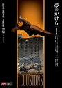 夢のかけら エクストラ ジ・アート・オブ・『空の大怪獣 ラドン』 / 庵野秀明 【本】