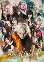 舞台「地獄楽」Blu-ray 【BLU-RAY DISC】