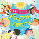あおぞらSONGS 〜パワフルパワー〜 【CD】