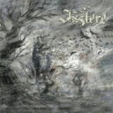  Austere / Corrosion Of Hearts 