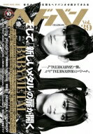 楽天HMV＆BOOKS online 1号店ヘドバン Vol.39【表紙：BABYMETAL】［シンコー・ミュージック・ムック］ 【ムック】