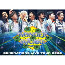 GENERATIONS from EXILE TRIBE / GENERATIONS LIVE TOUR 2022 “WONDER SQUARE” (2DVD) 【DVD】