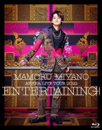  ߥΥޥ / MAMORU MIYANO ARENA LIVE TOUR 2022 ENTERTAINING! (Blu-ray) BLU-RAY DISC