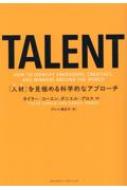 TALENTֿͺפ򸫶ˤʳŪʥץ / 顼 ܡ