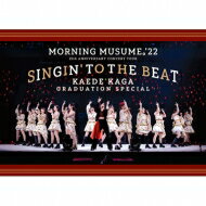 モーニング娘。'22 / モーニング娘。'22 25th ANNIVERSARY CONCERT TOUR ～SINGIN' TO THE BEAT～加賀楓卒業スペシャル (DVD) 【DVD】