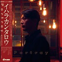 イハラカンタロウ / Portray 【初回完全限定生産】(アナログレコード) 【LP】