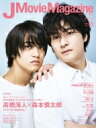 J Movie Magazine Vol.93y\FCl~X{TY h}uAM͂vzmp[tFNgE[n ybNz