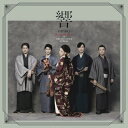 川井郁子 / 響~HIBIKI 川井郁子 in オーケストラ響 【SACD】