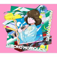 森口博子 モリグチヒロコ / ANISON COVERS 【初回限定盤】( Blu-ray) 【CD】