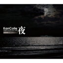 【送料無料】 艦隊これくしょん -艦これ- / 艦隊これくしょん -艦これ- KanColle Original Sound Track vol.VIII【夜】 【CD】