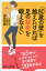 「80歳の壁」を越えたければ足の親指を鍛えなさい 講談社プラスアルファ新書 / 勇?賀雄 【新書】 990円
