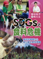 ë͵ҤȹͤSDGsȿ ޽ѷϴ 3 / ë͵ н
