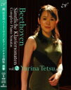 Beethoven ベートーヴェン / ピアノ・ソナタ全集 下巻 鐵 百合奈(5CD) 【CD】