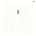 宮間利之 & ニューハード / 佐藤允彦 / 邪馬台賦【限定盤】(アナログレコード) 【LP】