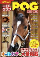 一口クラブPOG 2023-2024 GW MOOK / 競馬王編集部 【ムック】のサムネイル
