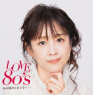 LOVE 80'S κȤޤʤ CD