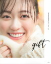 【送料無料】 福原遥フォトブック gift / 福原遥 【本】